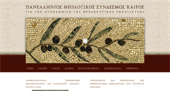 Desktop Screenshot of kairosnet.gr