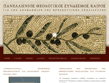 Tablet Screenshot of kairosnet.gr